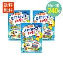さかなっつハイ80g(10g8袋入)×3袋 お酒のお供 おやつ 東洋ナッツ 送料無料さかなっつ さかナッツ 学校給食 DHA マグネシウム おつまみ 鰯 いわし...