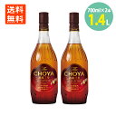 チョーヤ梅酒 TheCHOYA熟成3年 700ml 2本 紀州南高梅 国産梅100% 送料無料本格梅酒 梅酒 CHOYA 3年熟成 うめしゅ うめ酒 ウメシュ 紀州 ザ チョーヤ 梅 リキュール お酒 酒 アルコール飲料 熟…