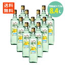 ふんわり鏡月 ゆず 16° 700ml×12本 瓶 リキュール 果実の風味 送料無料 きょうげつ 柚子 ユズ ウメ サントリー 鏡月 suntory 鏡月 焼酎 ハイボール 焼酎 大容量 業務用 韓国焼酎 酎ハイ チューハイ バーベキュー 自宅用 パーティー 蒸留酒 韓国 女子会 家飲み