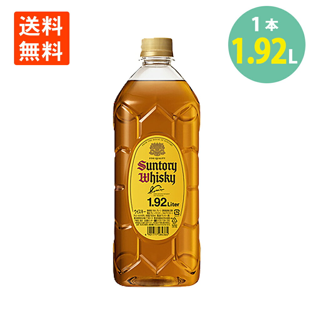 サントリー ウイスキー 角瓶 ジャンボ ペット ボトル 1920ml 40 送料無料サントリー 角瓶 大容量 角びん かくびん ブレンデッド ジャパニーズ ウイスキー ペット ボトル 容器 モルト グレーン ハイボール に合う ウイスキー 家のみ 業務用