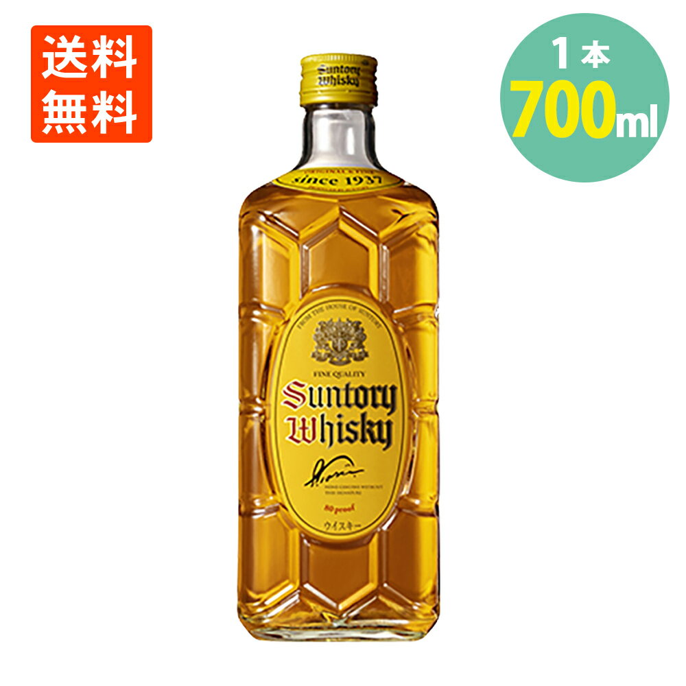 サントリー ウイスキー 角瓶 瓶 700ml 40% 送料無料サントリー 角瓶 角びん かくびん ブレンデッド ジャパニーズ ウイスキー japanese whisky モルト グレーン ハイボール に合う ウイスキー 国産 お酒 洋酒 家のみ 晩酌