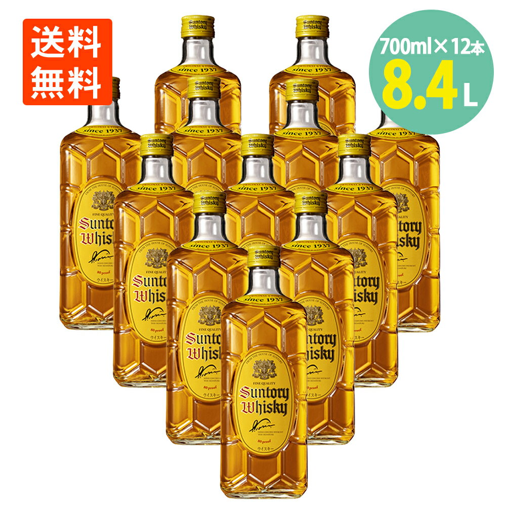 サントリー角 サントリー ウイスキー 角瓶 瓶 700ml×12本 40% 送料無料サントリー 角瓶 角びん かくびん ブレンデッド ジャパニーズ ウイス