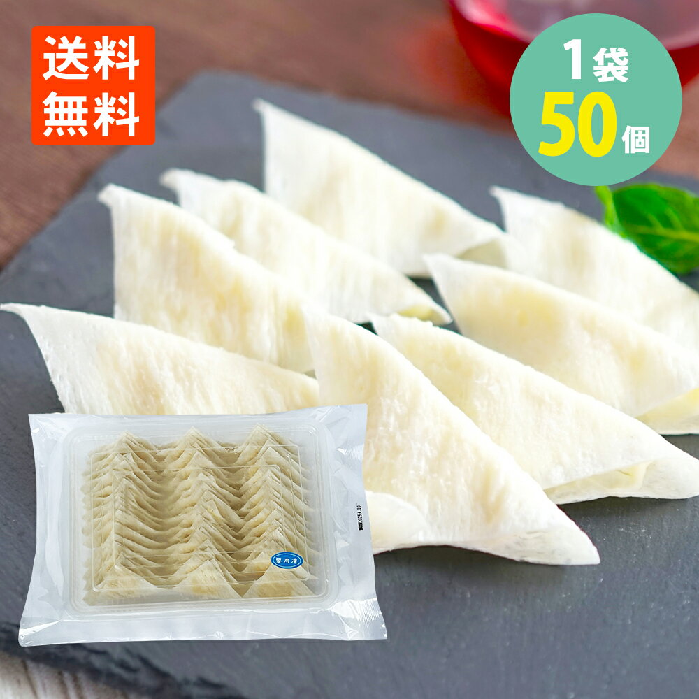 チーとろ カマンベール 50個入×1袋 珍味 チーズ 冷凍 送料無料 ミツワ 珍味 チーズ カマンベール チーズ チートロ 魚 おつまみ つまみ 珍味 おやつ お弁当 夜食 簡単 調理 自然解凍 冷凍 おつまみ 夜食