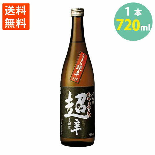 日本酒 千歳鶴 本醸造酒 なまら超辛 北海道 日本清酒 15% 720ml 送料無料
