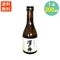 日本酒 澤乃井 奥多摩湧水仕込 小澤酒造 奥座敷奥多摩 東京 300ml 15.5% 辛口 送料無料