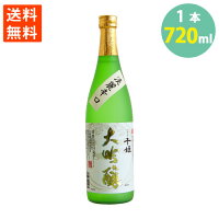 日本酒 千姫 大吟醸 名城酒造 やや辛口 720ml 15.5% 送料無料