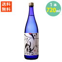 日本酒 丹頂鶴 千歳鶴 純米酒 吟風 日本清酒 北海道 720ml 13％から14％ 送料無料