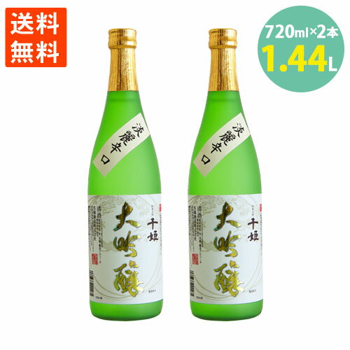 日本酒 千姫 大吟醸 名城酒造 やや辛口 720ml 2本セット 15.5％ 送料無料
