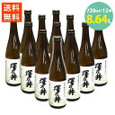 日本酒 澤乃井 奥多摩湧水仕込 小澤酒造 奥座敷奥多摩 東京 720ml 12本セット 15.5% 辛口 送料無料