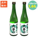 日本酒 澤乃井 本醸造 大辛口 小澤酒造 奥座敷奥多摩 東京 720ml 2本セット 15％から16％ 送料無料