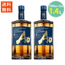 ウイスキー 碧 Ao アイリッシュ スコッチ カナディアン アメリカン ジャパニーズ ブレンデッドウイスキー 700ml 2本セット 送料無料