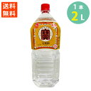 焼酎 宝酒造 宝 極上 樽貯蔵熟成酒3％使用 25％ 2L 送料無料