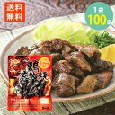 送料無料 鶏炭火焼 宮崎名物 国産地鶏 焼き鳥 やきとり つまみ 塩 胡椒 ニンニク 香ばしい お酒のおとも ごはんにも レンチン 100g 学校給食食材問屋