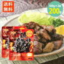 送料無料 鶏炭火焼 宮崎名物 国産地鶏 焼き鳥 やきとり つまみ 塩 胡椒 ニンニク 香ばしい お酒のおとも ごはんにも レンチン 100g×2袋=200g 学校給食食材問屋