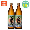 さつま白波 900ml×2本 25度 薩摩酒造 送料無料焼酎 芋 芋焼酎 薩摩白波 さつましらなみ 焼酎 鹿児島 芋焼酎 焼酎 いも 本格焼酎 家のみ 晩酌|詳細画像