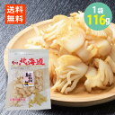 いか 燻製 おつまみ 輪花花 (ワッハッハ) いかくん 116g×1袋 珍味 メール便 送料無料 北海道 加工品 ソフト いか 燻製 イカ の 燻製 おつまみ いかくん いか 燻製 イカ燻製 くんせい スモーク 烏賊 いか やわらかい 味噌