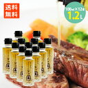 透明 醤油 でつくった トリュフ醤油 100ml×12本 瓶 送料無料 フンドーダイ 透明 醬油 トリュフ 調味料 トリュフ醤油 しょうゆ ショウユ 卵かけごはん TKG 醤油 チーズ ローストビーフ たれ おいしい かけ醤油