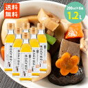羅臼昆布鮭節だし200ml×6本 北海道 羅臼産 送料無料 こんぶ 昆布 鮭節 冷奴 お鍋 うどん そば たまごかけごはん もう一品 国産(4)