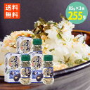 ミツワ 雲丹ふりかけ 瓶 85g×3本 送料無料 ふりかけ セット 雲丹 ウニ ふりかけ 瓶 ごはん お弁当 おにぎり ふりかけ おにぎり ごはんのお供 fur...