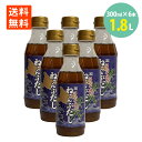はこだて 朝市 ねこんぶだし 300ml×6本 送料無料 こんぶ 昆布 つけだれ だし 函館 昆布 調味料 冷奴 お鍋 うどん そば たまごかけごはん もう一品 ねこんぶ こんぶ 日本 だし(4)