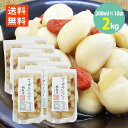 薬膳 にんにく 枸杞子 200g×10袋 おつまみ 珍味 送料無料 丸将木曽路家 ニンニク 枸杞子 クコの実 おつまみ つまみ にんにく ショウガ くこ 漬け物