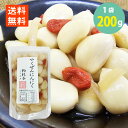 薬膳 にんにく 枸杞子 200g×1袋 おつまみ 珍味 送料無料 丸将木曽路家 ニンニク 枸杞子 クコの実 おつまみ つまみ にんにく ショウガ くこ 漬け物