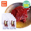 匠のこだわり ビーフジャーキー29g×10袋 送料無料楯岡ハム ジャーキー おつまみ 干し肉 おつまみ 珍味 おやつ 酒のつまみ 酒の肴 酒のお供 絶品つまみ おやつ(4)