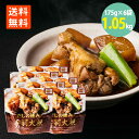 だしの極み手羽大根175g×6袋 日向屋 送料無料常温 保存 簡単おかず 国産 鶏手羽 大根 煮物 酒の肴 おつまみ つまみおかず おいしい 美味しい お酒のおとも ごはんのおとも レンチン 湯煎 調理済 簡単調理