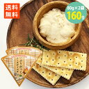 いぶりがっこ チーズディップ 80g×2袋 珍味 チーズ 送料無料 ミツワ 珍味 いぶりがっこチーズ 秋田 燻し味 たくあん 漬け物 チーズ ディップ ペースト ソース おつまみ 夜食(4)