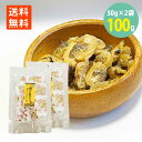 焼きあさり 50g×2袋 珍味 個包装 メール便 送料無料 おつまみ あさり 貝 浜焼き 珍味 お徳用 おやつ 晩酌 美味しい 貝類