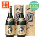 日本酒 初孫 祥瑞 生もと 純米大吟醸 720ml×2本 化粧箱入 東北銘醸 山形 お酒 送料無料東北 日本酒 山形 日本酒 純米大吟醸 初孫 日本酒 はつまご しょうずい 酒 きもと 専用 カートン 山形県 酒田市 お酒 地酒(4)