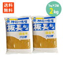 神州一 板長好み 白みそ 1kg×2袋 調味料 味噌 ポイント消化 送料無料 味噌汁 みそ 味噌 白味噌 美味しい 白味噌 プロ仕様 業務用 学校 給食 食材