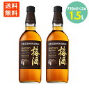 サントリー梅酒 山崎蒸溜所貯蔵梅酒 ウイスキーブレンド750ml×2本 17% 瓶 送料無料梅酒 サントリー 梅酒 山崎 樽熟成 山崎蒸溜所 貯蔵 サントリー ...