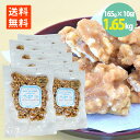 塩キャラメル くるみ 165g×10袋 訳あり 賞味期限2025.7.8 賞 送料無料 ナッツ おやつ 胡桃 くるみ お菓子 ナッツ おつまみ 製菓 材料 塩 ...