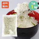国産ちりめん 1kg×1袋 冷凍 送料無料 ミツワ 珍味 ちりめんじゃこ 国産 いわし ちりめんじゃこ 1kg 送料無料 海鮮 おつまみ 乾物 おかず おやつ ...