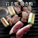 岩手県の田野畑村で育った鴨焼き鴨用 厳選もも肉600g トリュフ塩付き （約300gx2枚）スーパーハイグレード厳選 おつまみ 無添加食品 お取り寄せ マグレカナール 鴨肉