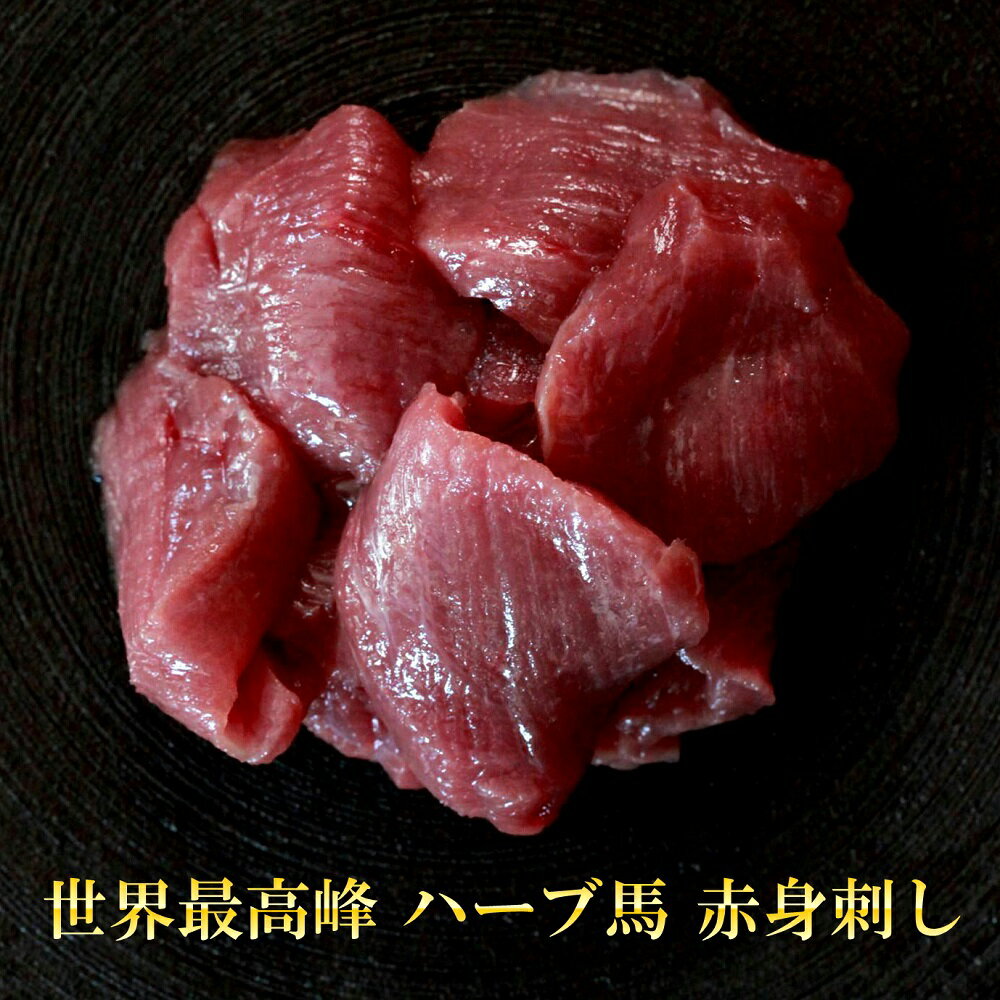 内容量 1000g 原材料 馬肉 （内モンゴル産） 保存方法 冷凍庫(-18℃) 賞味期限 冷凍庫(-18℃) 未開封で約2カ月 解凍後は冷蔵庫で保管し、なるべく早くお召し上がりください。 配送形態 ヤマト運輸 クール宅急便(冷凍) 備考 高級 ギフト 無添加食品 おつまみ お取り寄せ無添加食品 高級 ギフト お取り寄せ おつまみ