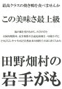 【イタリア産 トリュフ塩付き】岩手県の田野畑村で育った鴨【岩手がも】焼き鴨用 厳選もも肉600g トリュフ塩付き （約300gx2枚）スーパーハイグレード厳選 おつまみ 無添加食品 お取り寄せ マグレカナール 鴨肉【3セット～送料無料】 2