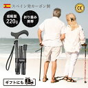 【KMINA(福祉先進国スペイン発 ) 】 折りたたみ杖 カーボン製 超軽量220g 丈夫 高さ調節可 男女兼用 ステッキ 杖 高齢者 旅行用 携帯便利 おしゃれ ギフト プレゼント 敬老の日 誕生日 贈り物 母 父 折畳み 軽量 スマート設計 収納袋付き CEマーク取得 欧州安全基準適合