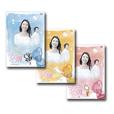 【送料無料】 松下奈緒　ゲゲゲの女房　完全版　DVD-BOX　全巻（1〜3）セット