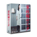 【送料無料】 家政婦のミタ Blu-ray BOX