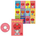 【送料無料】 七田式(しちだ)教材 右脳を育てるPOPキッズ 「トマトキッズ」CD12枚+テキスト12冊(小学生〜)