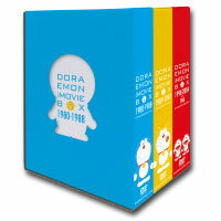 【送料無料】 DORAEMON（ドラえもん） THE MOVIE BOX 1980-2004+TWO【スタンダード版】