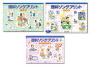 【送料無料】 七田式（しちだ）教材 理科ソングプリント 生物編 地学編 物理 化学編 セット