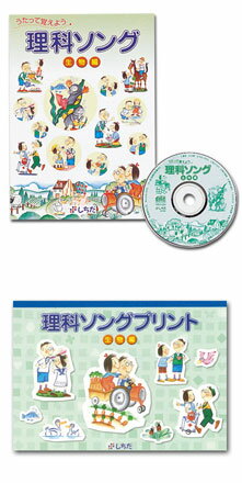 【送料無料】 七田式(しちだ)教材 理科ソング生物編 CD+プリント セット 【送料無料】 七田式(しちだ)教材 理科ソング生物編 CD+プリント セット