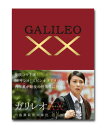 【送料無料】 ガリレオXX 内海薫 最後の事件 〜愚弄ぶ〜【DVD】