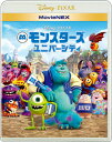 【送料無料】 モンスターズ・ユニバーシティ MovieNEX [ブルーレイ 2枚、DVD 1枚、デジタルコピー(クラウド対応)、MovieNEXワールドのセット...