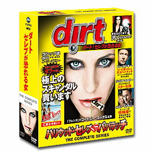 乐天商城 - 【送料無料】 dirt／ダート：セレブが恐れる女　コンパクト BOX