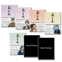 【送料無料】 連続テレビ小説 おしん 完全版 〔デジタルリマスター〕　全巻セット 【DVD】