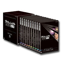 【送料無料】 プロフェッショナル 仕事の流儀 第4期 DVD-BOX 全10枚セット